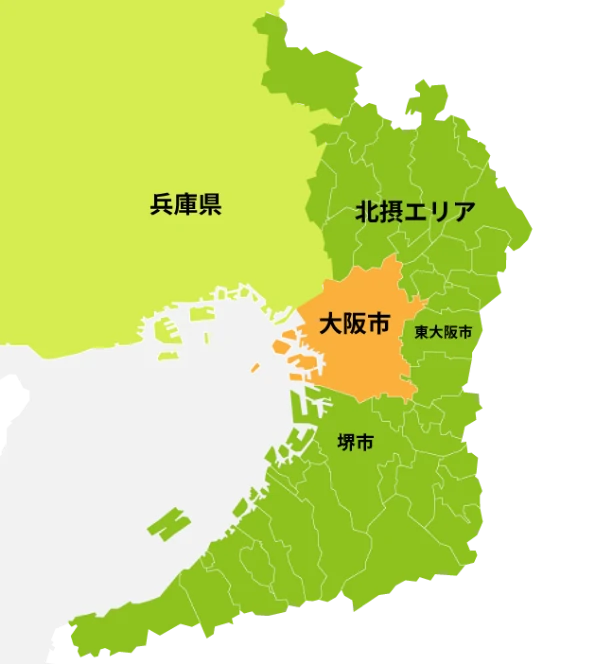 対応エリア　大阪市全域　北摂・東大阪・堺エリア　兵庫（尼崎・西宮など）